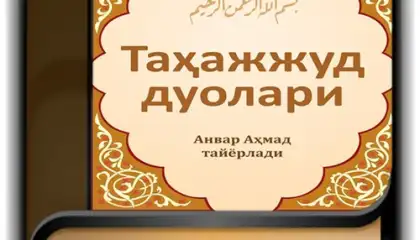 Tahajjud duolari