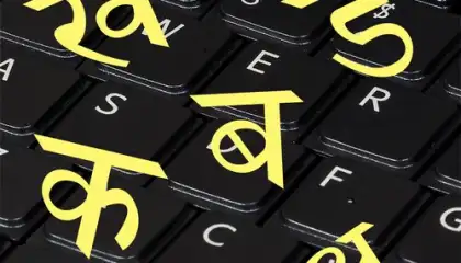 Marathi Pride Marathi Keyboard