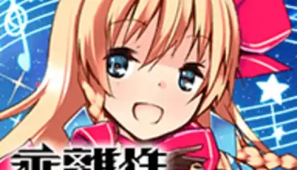 乖離性ＭＡ