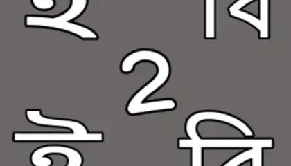 Unicode - Bijoy Converter