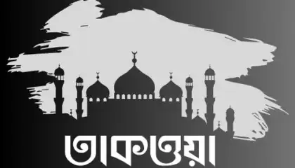 Taqwa